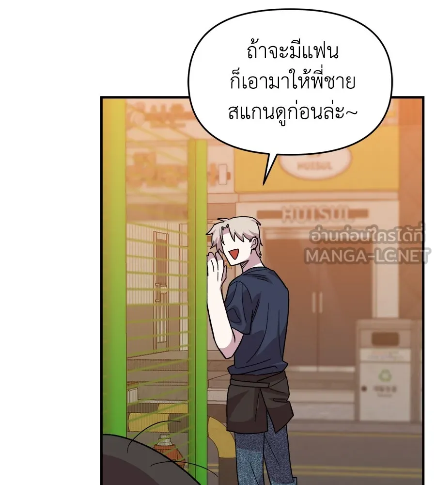 เพื่อนกันมันส์เกิน ตอนที่ 6 รูปที่ 114