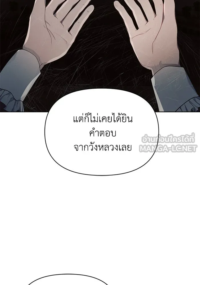 แอชสตาร์ต ตอนที่ 13 รูปที่ 90