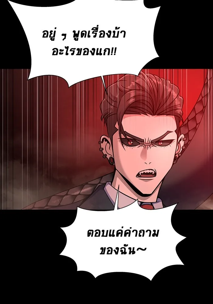 เพลเยอร์นักกินเหล็ก ตอนที่ 29 รูปที่ 116