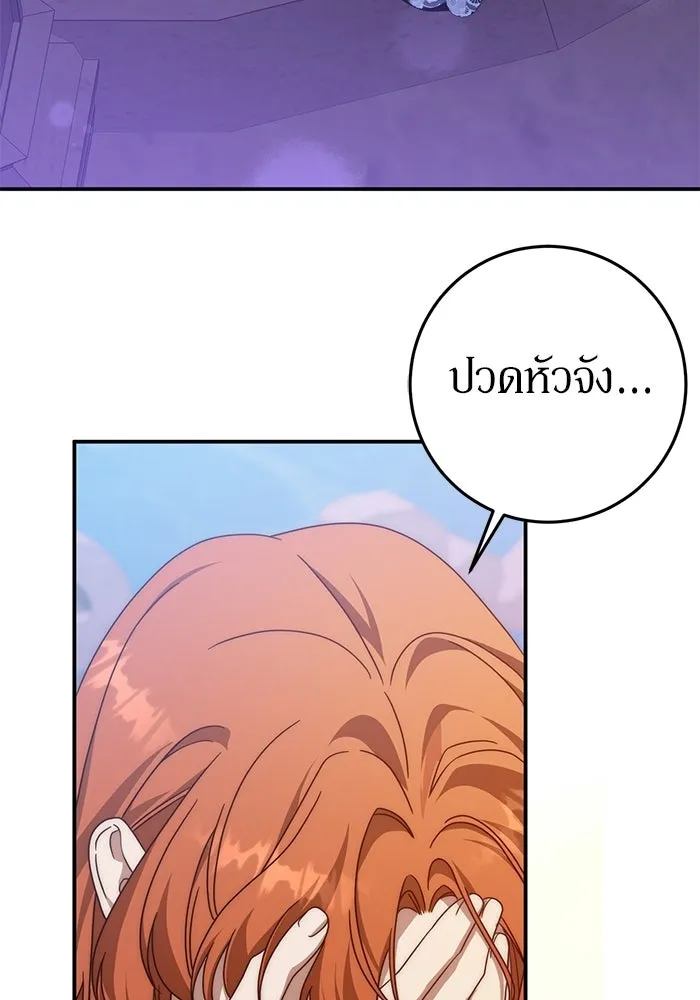 เบื้องหลังรอยยิ้มของเจ้าหญิง ตอนที่ 78 รูปที่ 121