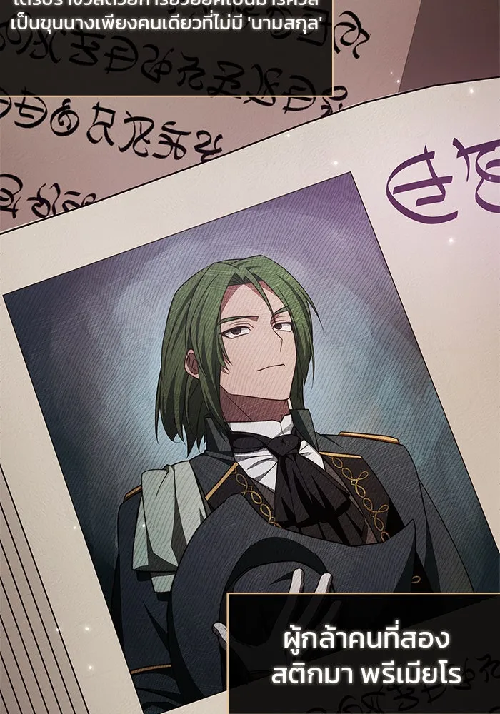ผมไม่ได้เก่งอย่างที่คิด ตอนที่ 39 รูปที่ 25