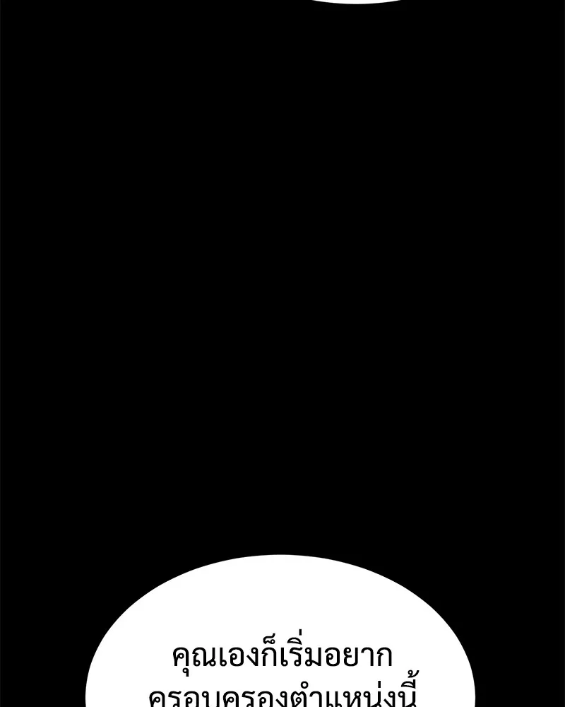 แบคXX ตอนที่ 73 รูปที่ 101