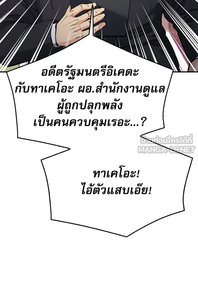 ดรูอิดแห่งสถานีโซล ตอนที่ 134 รูปที่ 108