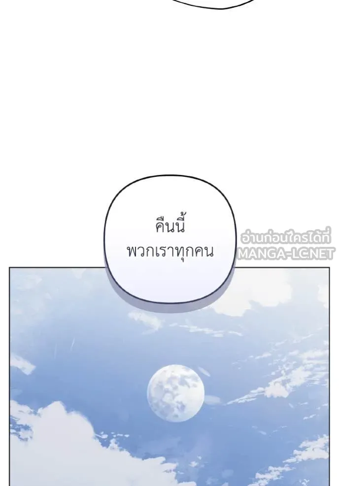 ราชินีจอมมาร ตอนที่ 49 รูปที่ 40