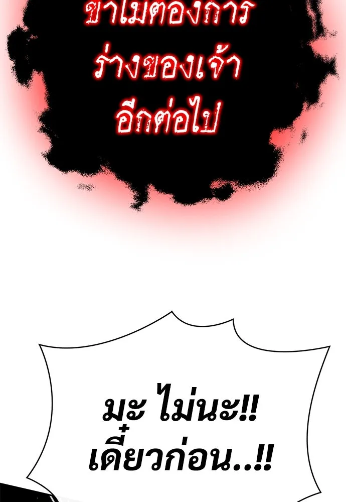 ผู้พิทักษ์เถื่อนแห่งยุคกลาง ตอนที่ 6 รูปที่ 94