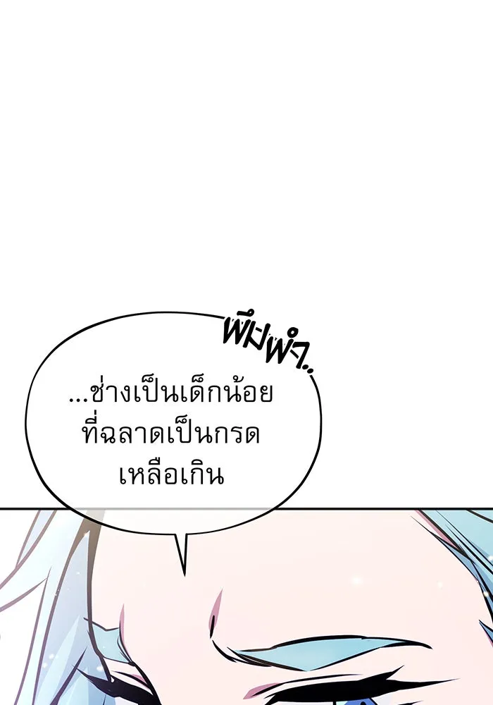 จอมเวทเกิดใหม่ในรอบ 66666 ปี ตอนที่ 34 รูปที่ 67