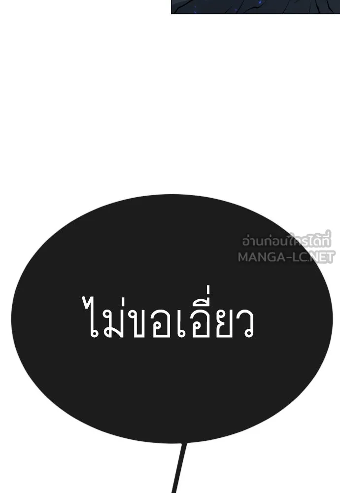 ยุคแห่งยอดมนุษย์ ตอนที่ 68 รูปที่ 132