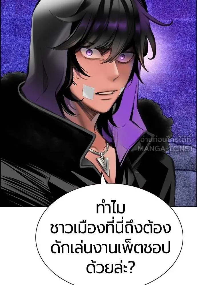 Jungle Juice ตอนที่ 148 รูปที่ 33