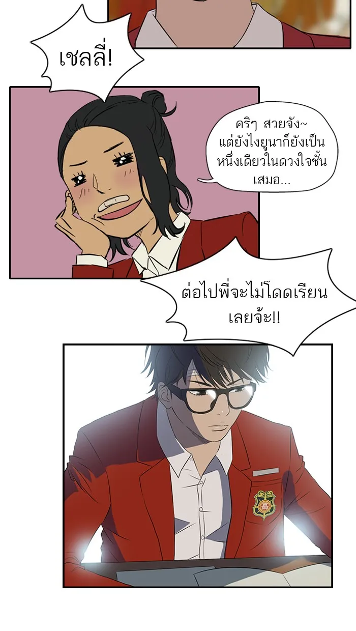 ปั่นสู้ฝันbrWind Breaker ตอนที่ 26 รูปที่ 20