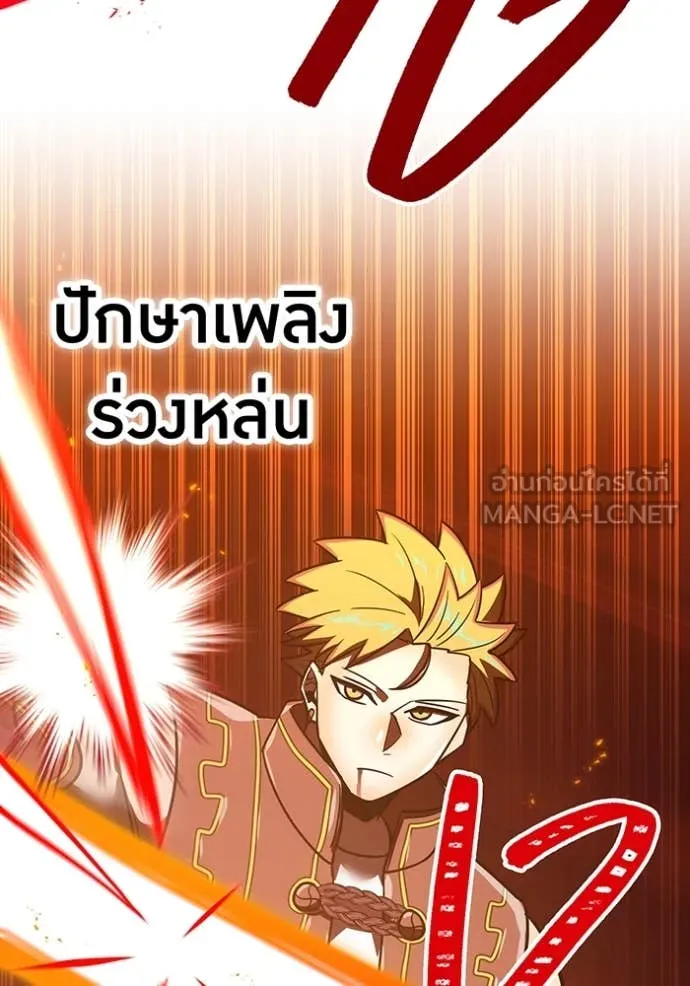 เพลเยอร์เลือดเทวะ ตอนที่ 84 รูปที่ 106