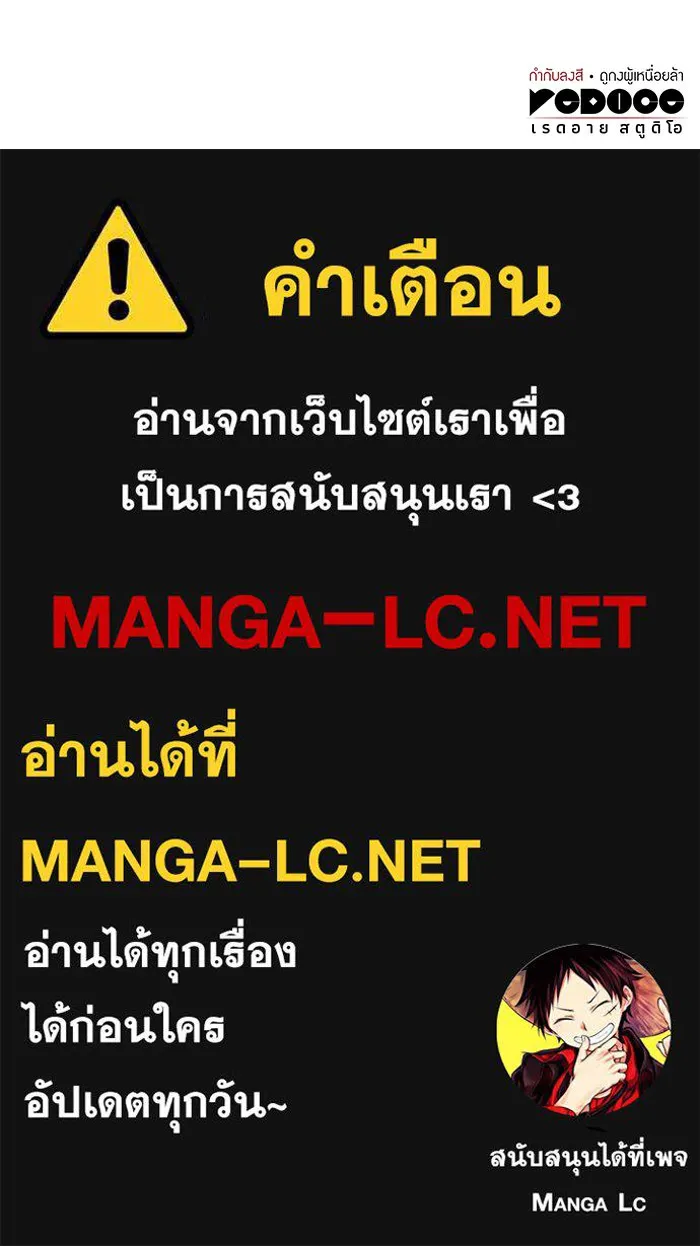 เกิดใหม่พร้อมพลังแห่งราชัน ตอนที่ 141 รูปที่ 178