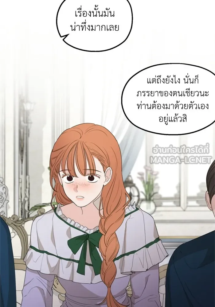 ครอบครัวสามีเห็นทีจะคลั่งรัก ตอนที่ 26 รูปที่ 63