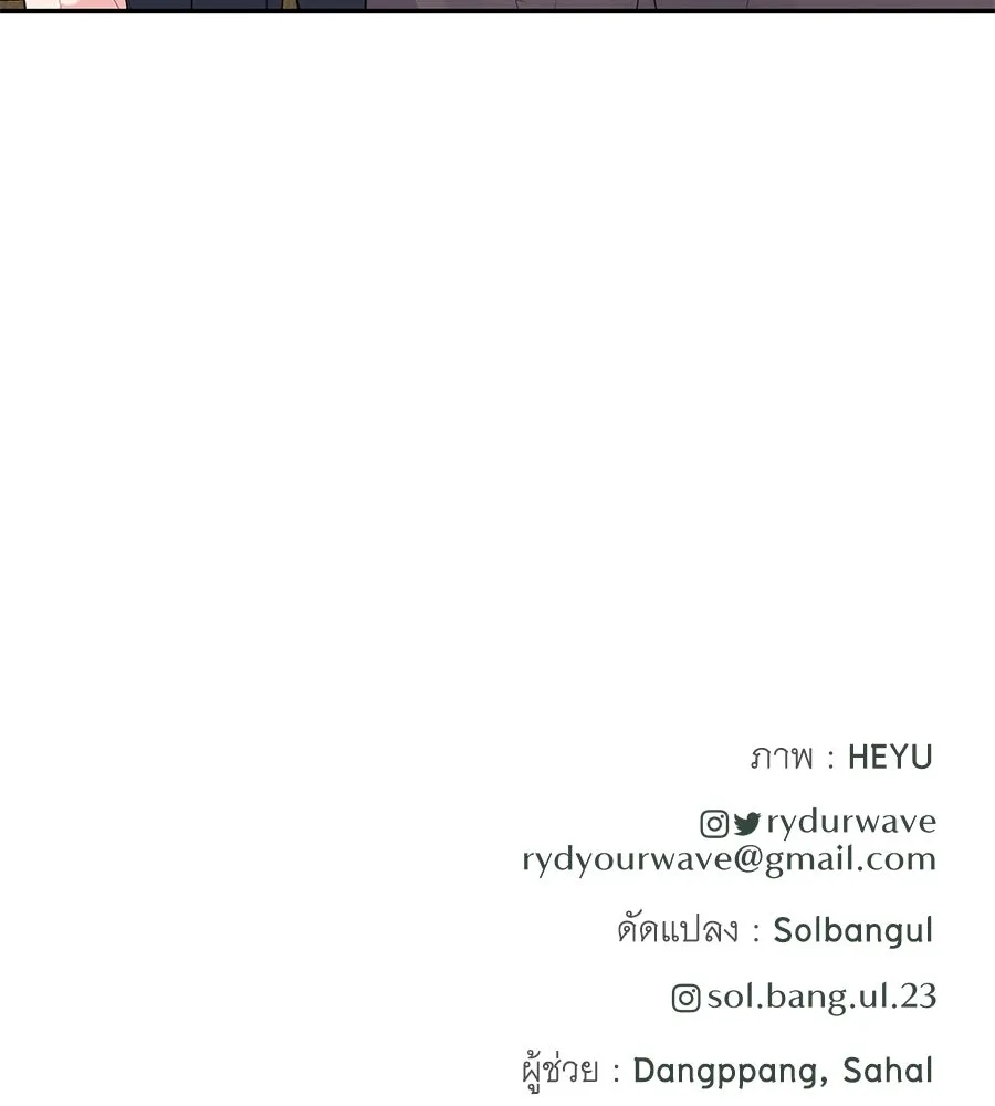 คิมหันต์นิรันดร ตอนที่ 52 รูปที่ 152