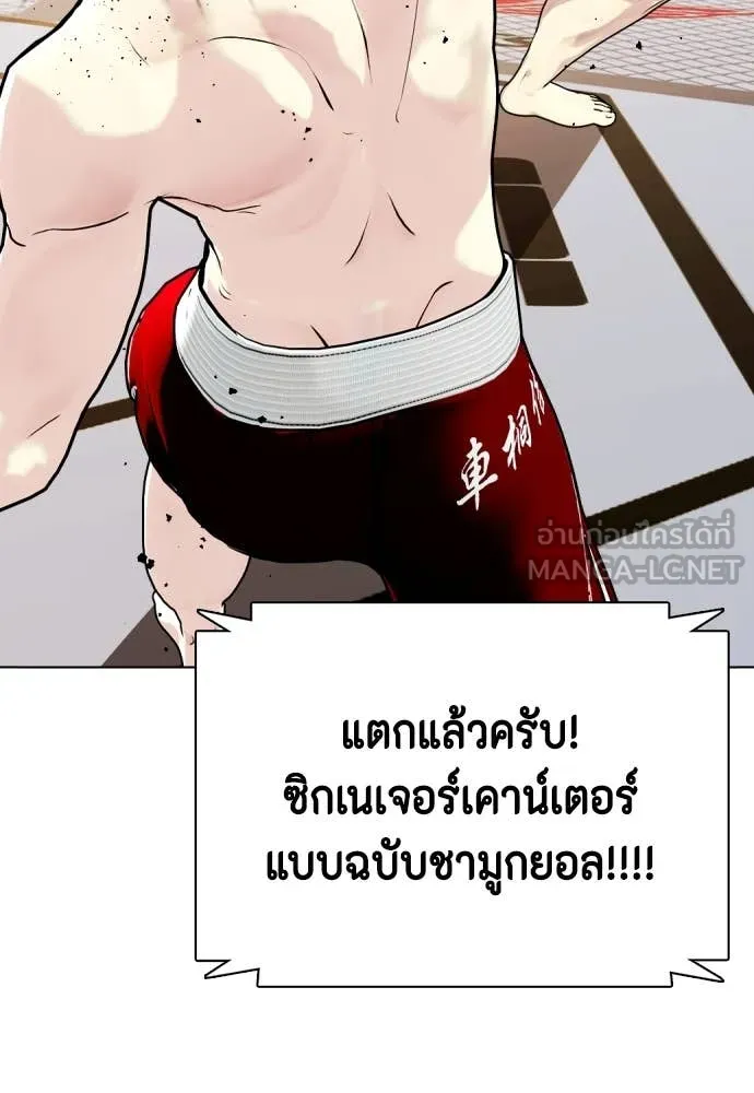 หมาหัวเน่า ตอนที่ 133 รูปที่ 212