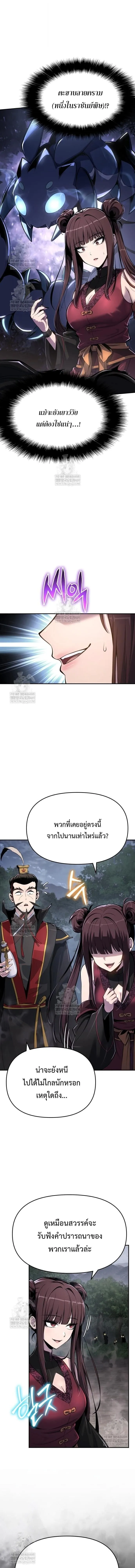 The Poison Master of Sacheon Tang Clan สาราน_กรมส_ตว_พ_ษของสตร_มเมอร_ผ_เก_ดใหม_ในต_างโลก ตอนที่ ตอนที่ 65 รูปที่ 13