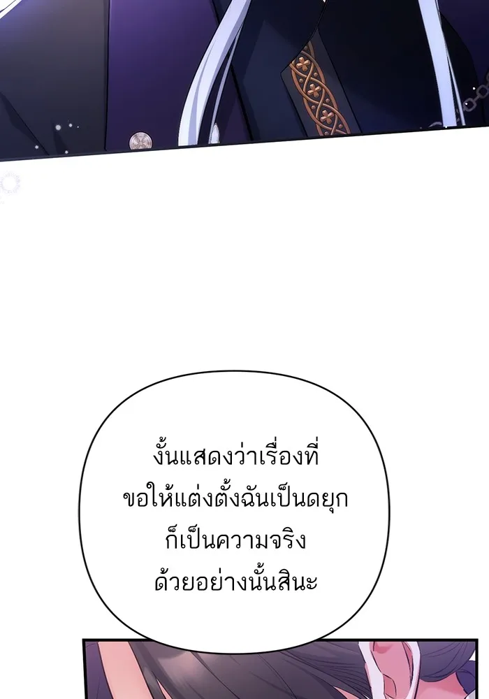 แด่ตัวละครโปรดที่ถูกทิ้ง ตอนที่ 46 รูปที่ 97
