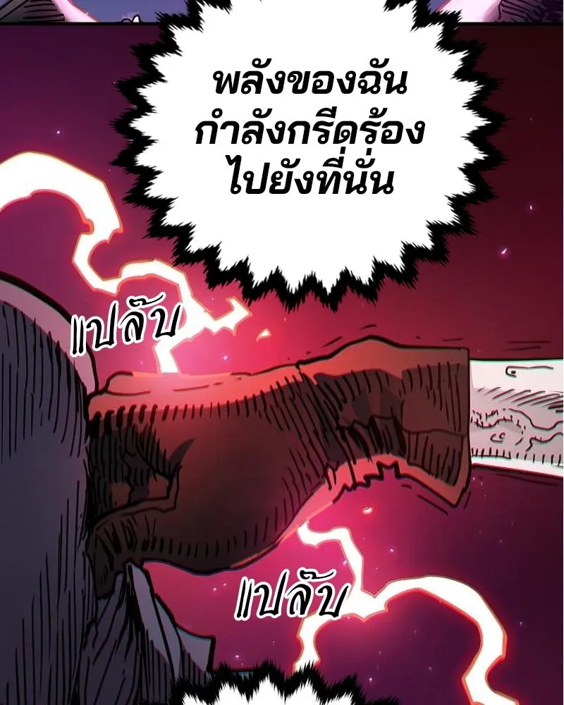 Player ตอนที่ 181 รูปที่ 97