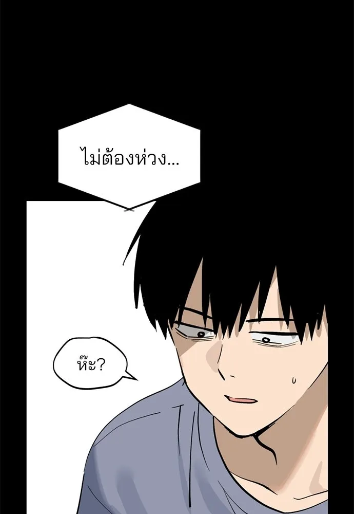 สวยเองนักเลงพอ ตอนที่ 38 รูปที่ 25