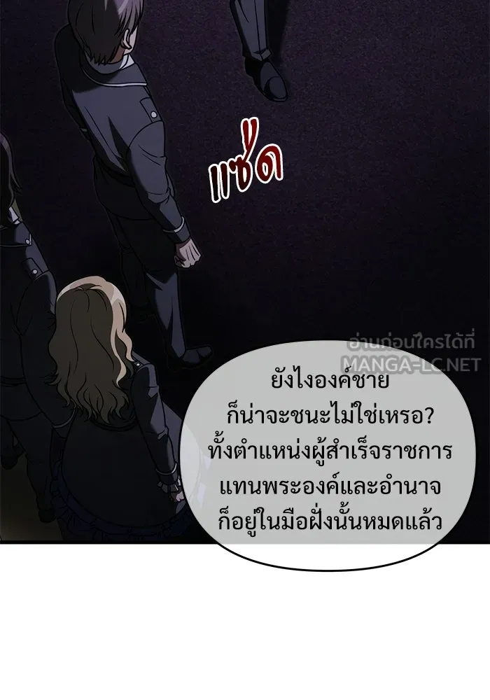 อัศวินดำล่าท้าเวลา ตอนที่ 53 รูปที่ 54
