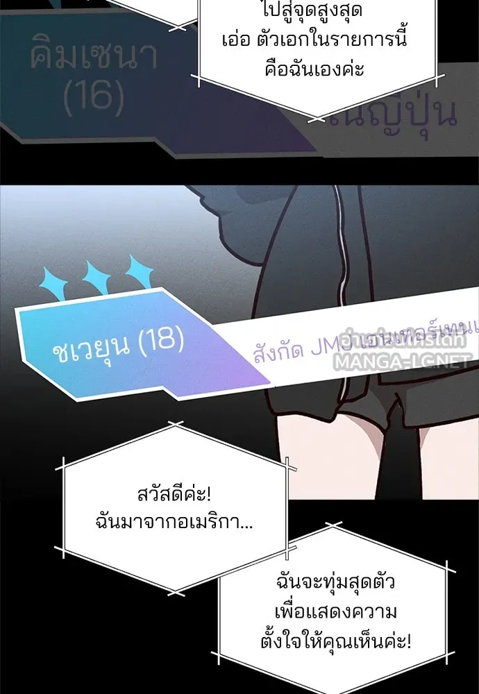สวยเองนักเลงพอ ตอนที่ 17 รูปที่ 3