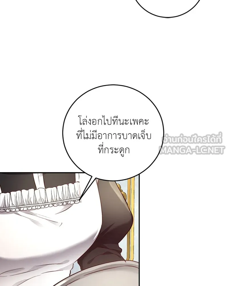 เจ้าหญิงคลั่งแห่งวังหลวง ตอนที่ 6 รูปที่ 96