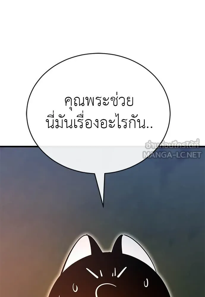 ยมราชลงทัณฑ์ ตอนที่ 100 รูปที่ 101