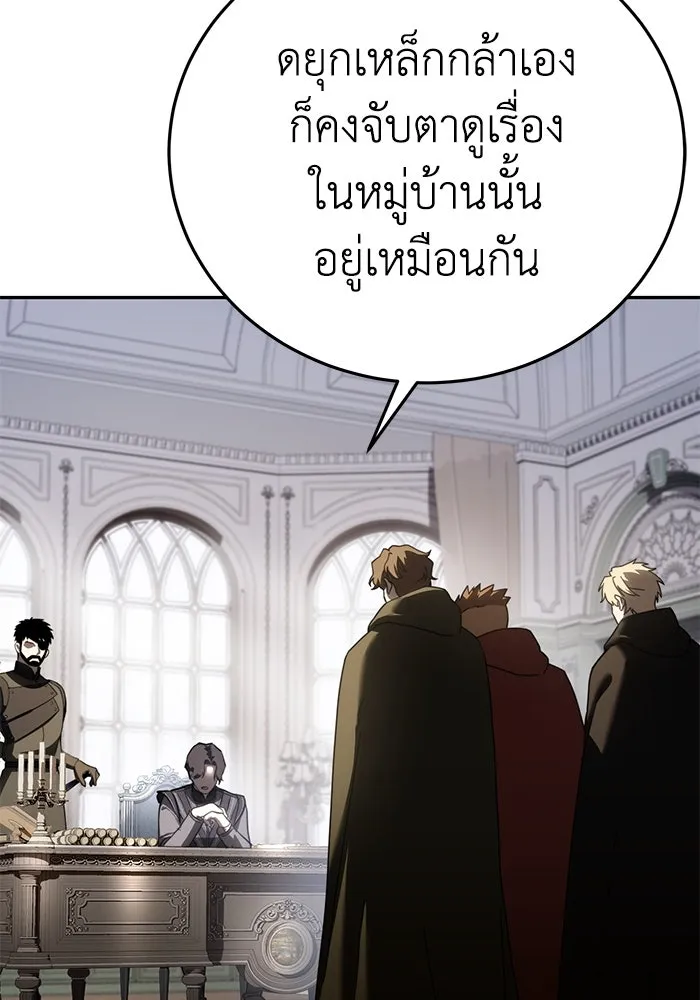 ยอดนักดาบผู้โอบอุ้มดารา ตอนที่ 55 รูปที่ 139