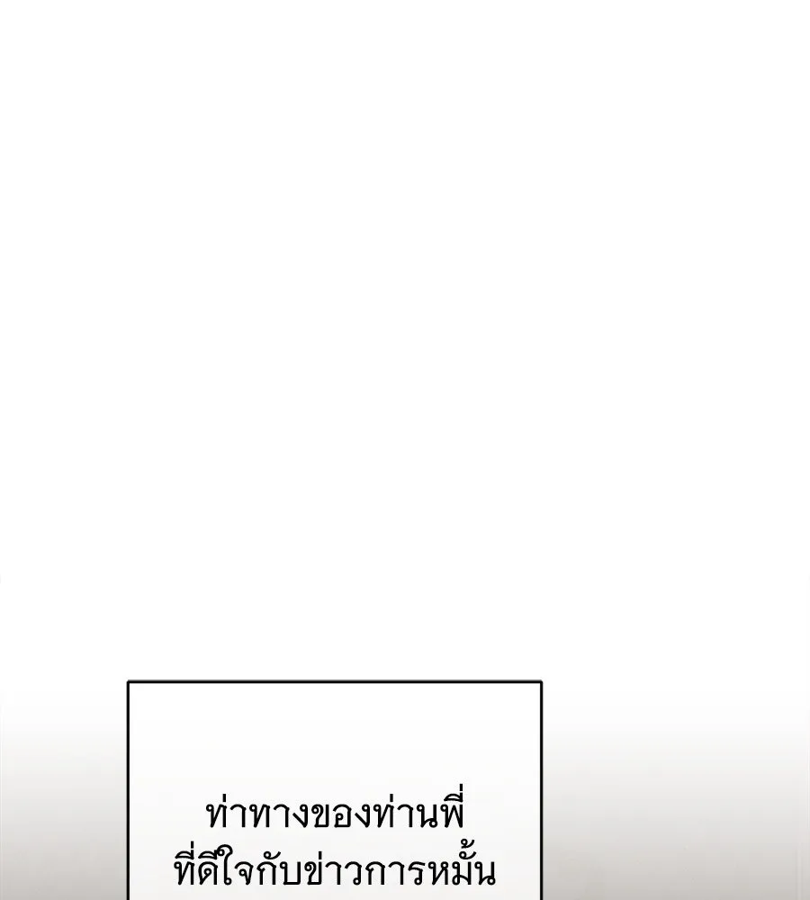 แกล้งตายให้หายแค้น ตอนที่ 40 (จบซีซัน 1) รูปที่ 100