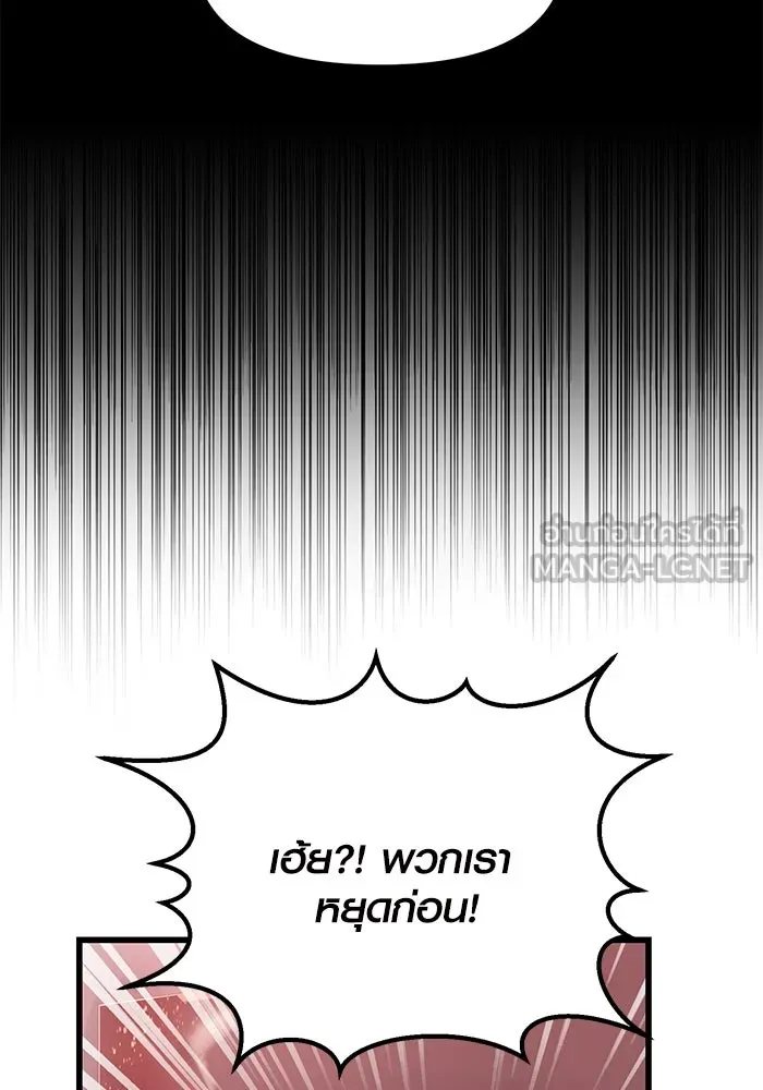 พลิกชะตาคว้าไอเทมระดับเทพ ตอนที่ 26 รูปที่ 9