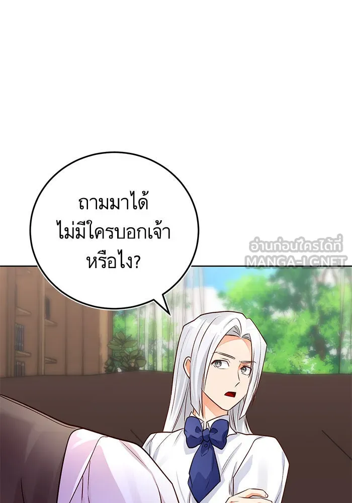 บุตรีดยุกขอไม่แต่งงานbrกับหนุ่มในฝัน ตอนที่ 79 รูปที่ 111