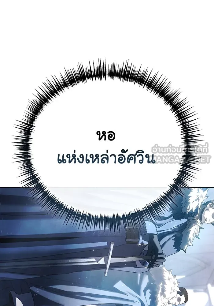 ยอดนักดาบผู้โอบอุ้มดารา ตอนที่ 76 รูปที่ 126