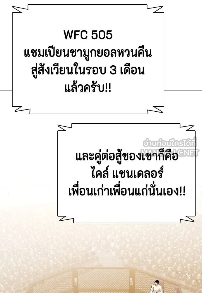 หมาหัวเน่า ตอนที่ 131 รูปที่ 187