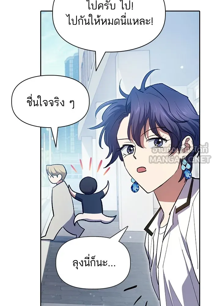 My S-Class Hunters ตอนที่ 68 หัวหน้าหน่วยควบคุมผู้ถูกปลุกพล รูปที่ 108