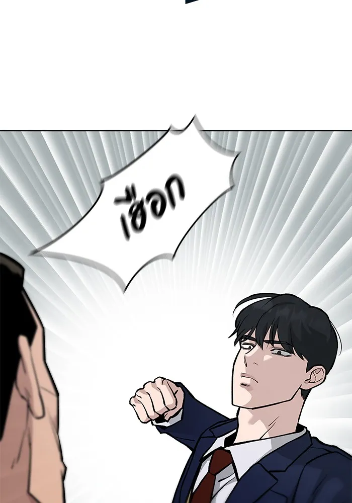 เลวฟาดเลว ตอนที่ 6 รูปที่ 128