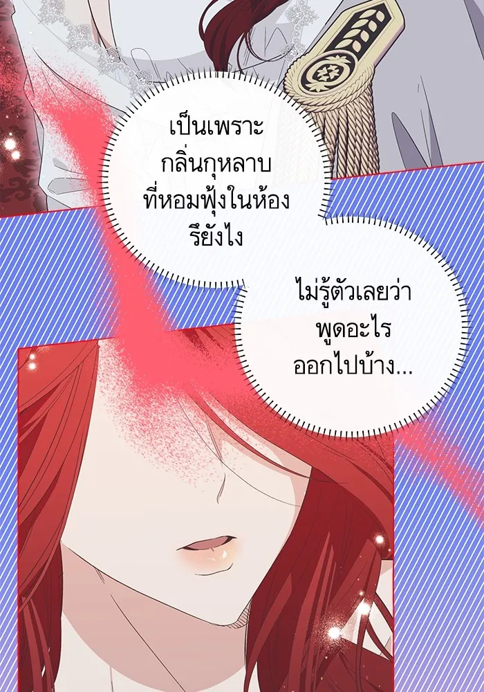 นึกว่าเป็นอิเซไคธรรมดา ตอนที่ 12 รูปที่ 5