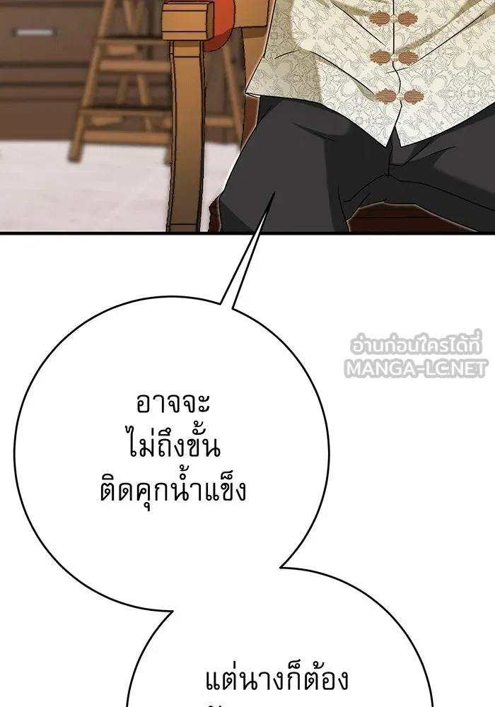 นางร้ายที่ไหนจะมีคุณธรรม ตอนที่ 141 รูปที่ 102