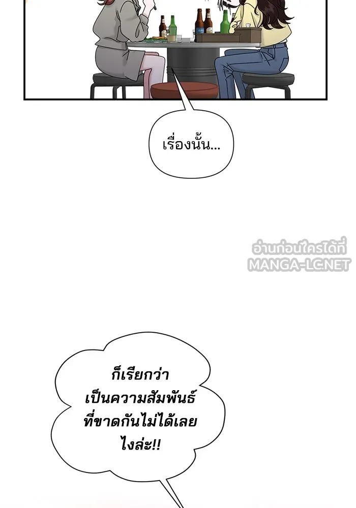 สามีที่ไม่ได้ขอ ตอนที่ 8 รูปที่ 42