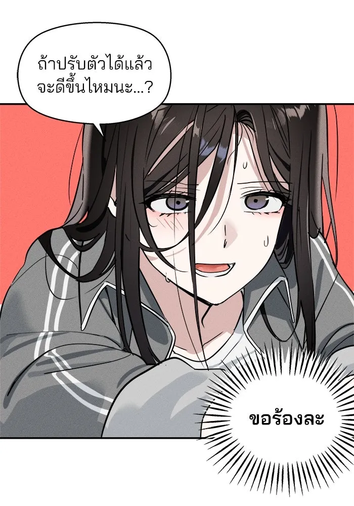 สวยเองนักเลงพอ ตอนที่ 5 รูปที่ 83