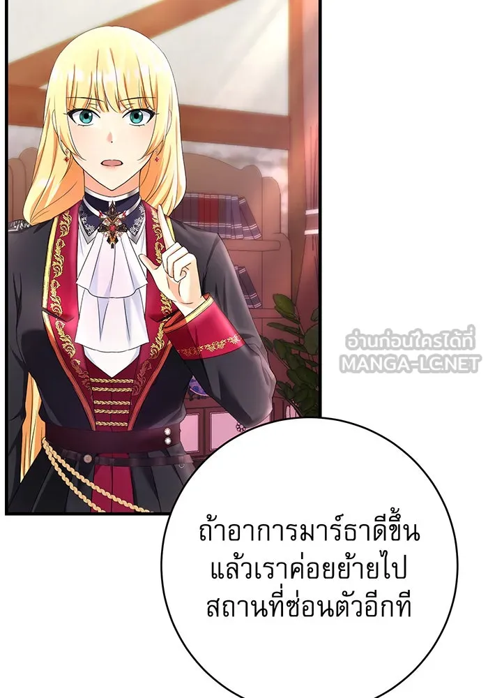 นางร้ายที่ไหนจะมีคุณธรรม ตอนที่ 89 รูปที่ 30