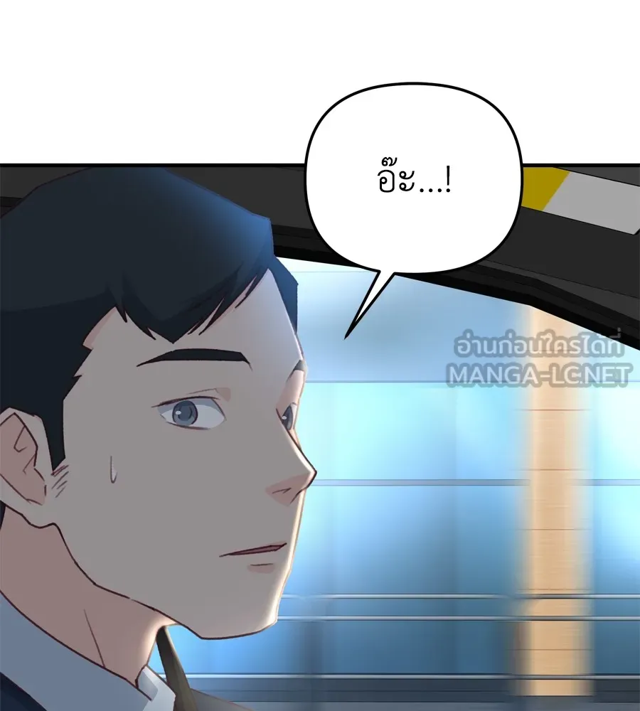 Spy House ตอนที่ 33 รูปที่ 72