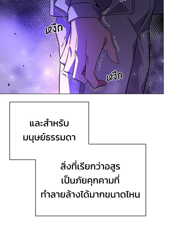 คืนแห่งโทแกบี ตอนที่ 21 รูปที่ 17