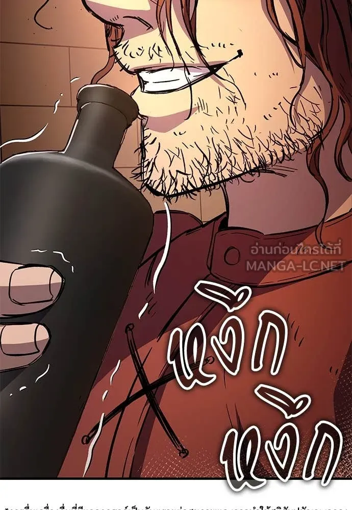 ผู้พิทักษ์เถื่อน ตอนที่ 25 รูปที่ 5