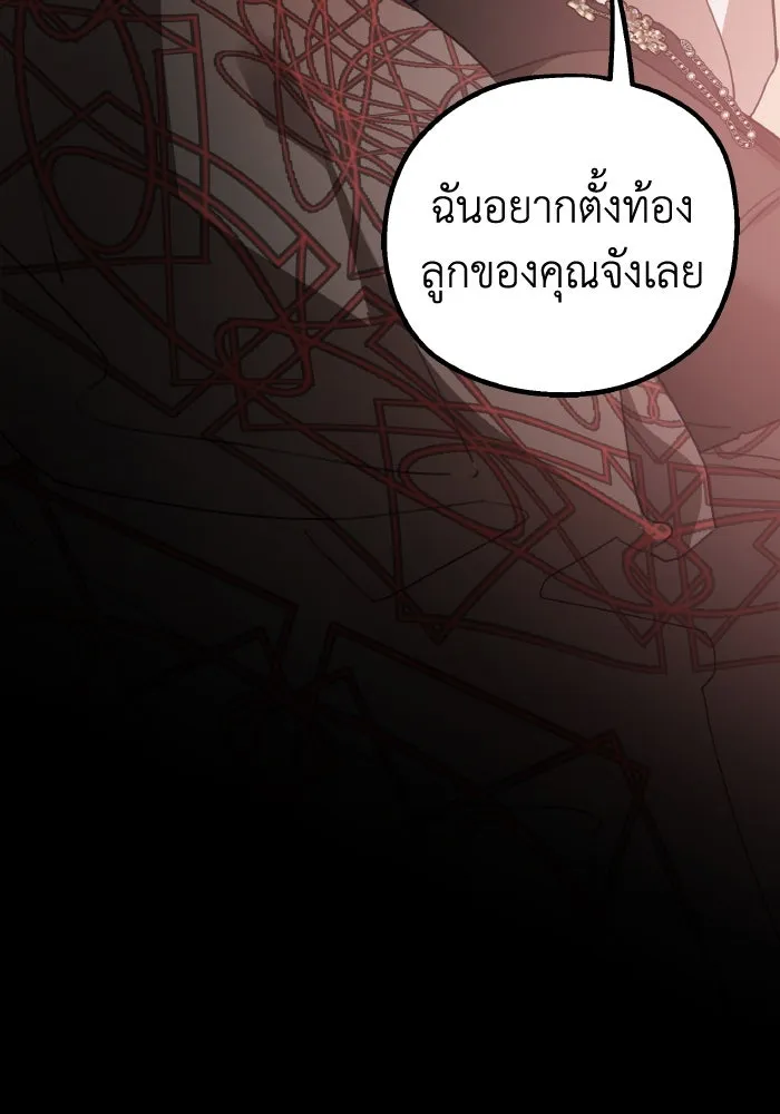 ครอบครัวสามีเห็นทีจะคลั่งรัก ตอนที่ 66 รูปที่ 127