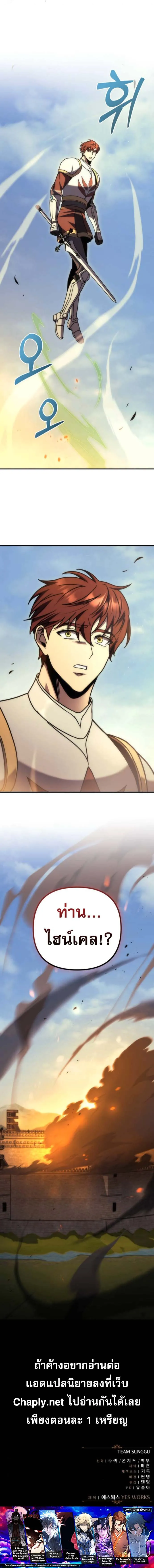 Regressor of the Fallen family ตอนที่ ตอนที่ 106 รูปที่ 21