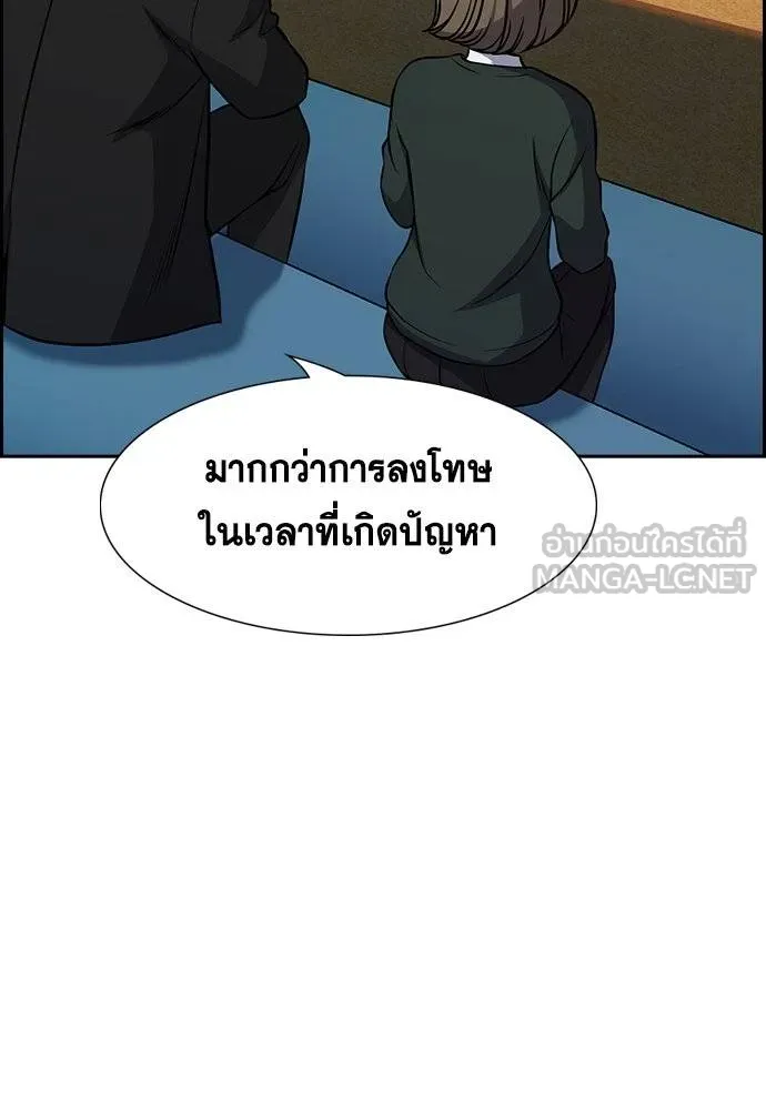การศึกษาที่แท้จริง ตอนที่ 169 รูปที่ 33