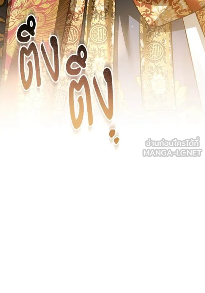 ยามหมาป่าทมิฬ ตอนที่ 73 รูปที่ 155