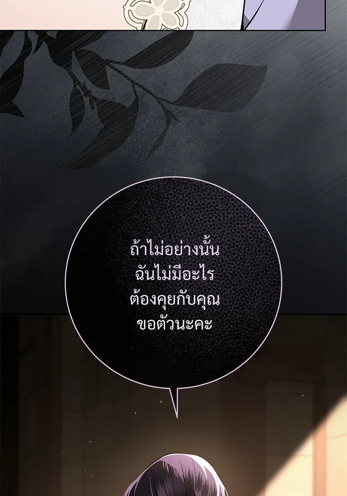 แด่ชู้รักของสามี ตอนที่ 109 รูปที่ 19