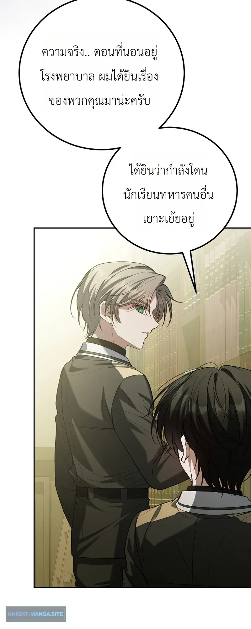The Apocalypse Needs a Pro เอาช_ว_ตรอดในว_นส_นโลกด_วยประสบการณ_ระด_บเทพ ตอนที่ ตอนที่ 24 รูปที่ 30
