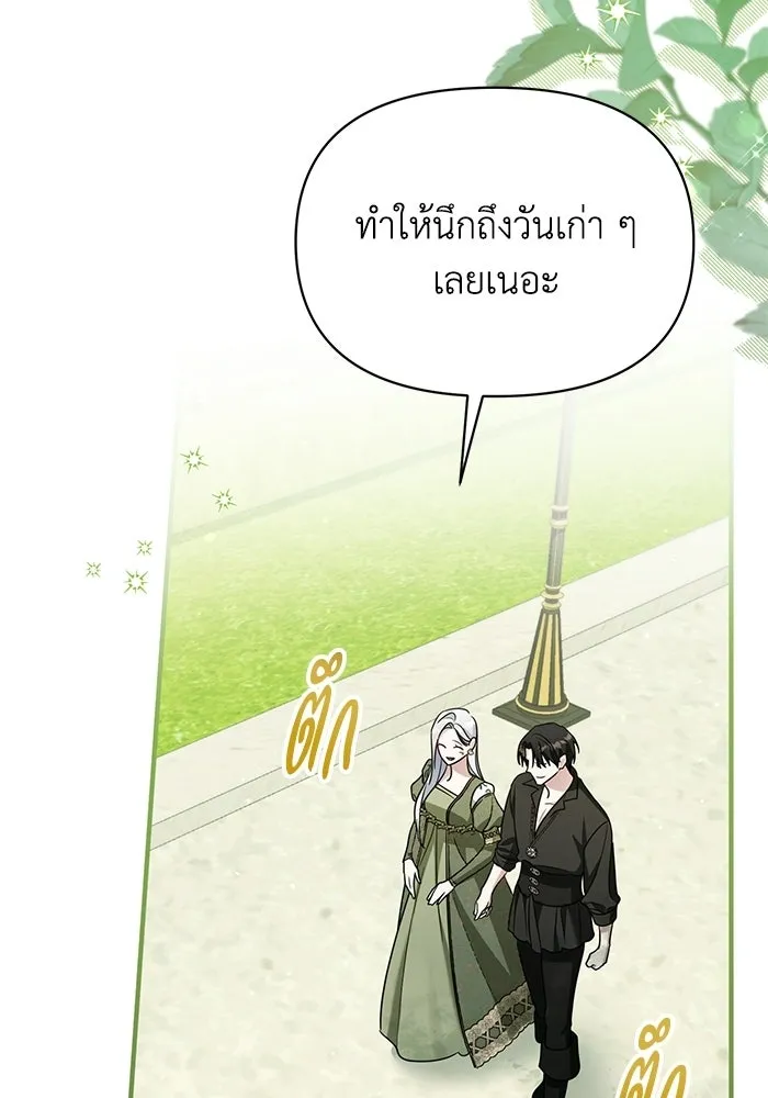 ชีวิตใหม่ในตระกูลมือสังหาร ตอนที่ 113 รูปที่ 64
