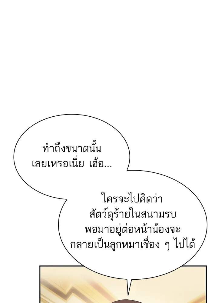 อดีตภรรยาของพระเอกหนุ่มจอมคลั่งรัก ตอนที่ 57 รูปที่ 106